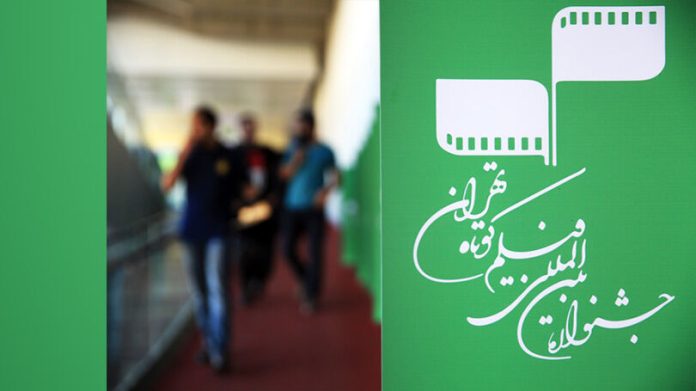 فراخوان چهل‌ودومین جشنواره بین‌المللی فیلم کوتاه تهران منتشر شد