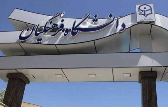 رشد چشمگیر بودجه و توسعه دانشگاه فرهنگیان در دولت چهاردهم