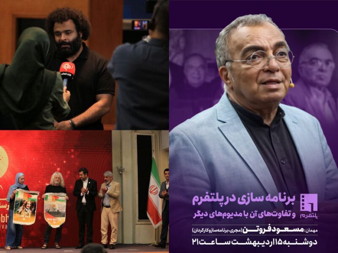 رونمایی از مستند «نگین مقاومت، ایرلند صدای فلسطین»/ مسعود فروتن از برنامه‌سازی می‌گوید