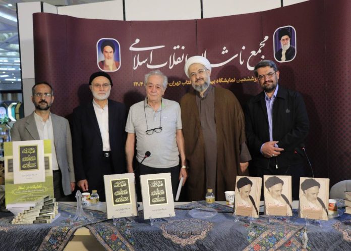 کتاب «تعلیقات» مرجعی جامع برای پژوهش در اندیشه‌های علامه طباطبایی(ره)