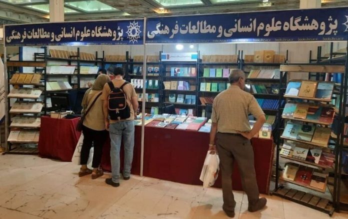 حضور پژوهشگاه علوم انسانی با ۲۰ اثر جدید در نمایشگاه تهران