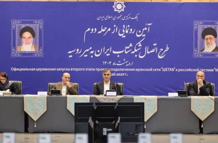 اتصال شبکه شتاب به میر روسیه