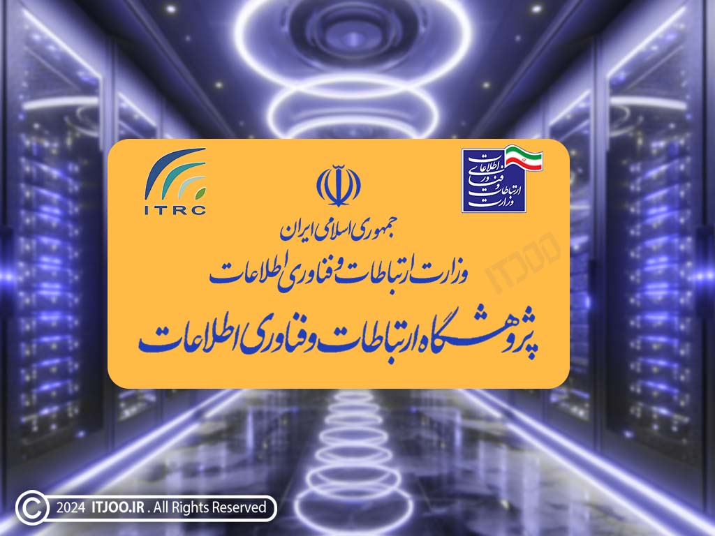 data-center-of-the-ict-research-center-joined-the-group-of-authorized-government-data-centers-1 دیتا سنتر - مرکز داده پژوهشگاه ارتباطات و فناوری اطلاعات