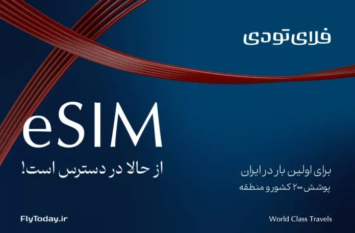 فلای‌تودی