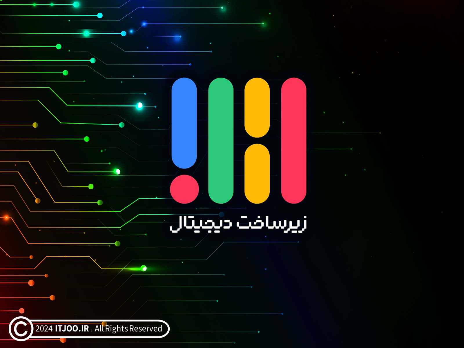 examining-the-challenges-of-the-digital-economy-in-the-first-digital-infrastructure-event-1 رویداد زیرساخت دیجیتال