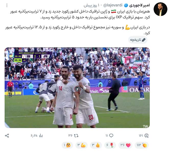 پست امیر لاجوردی در شبکه اجتماعی ویراستی