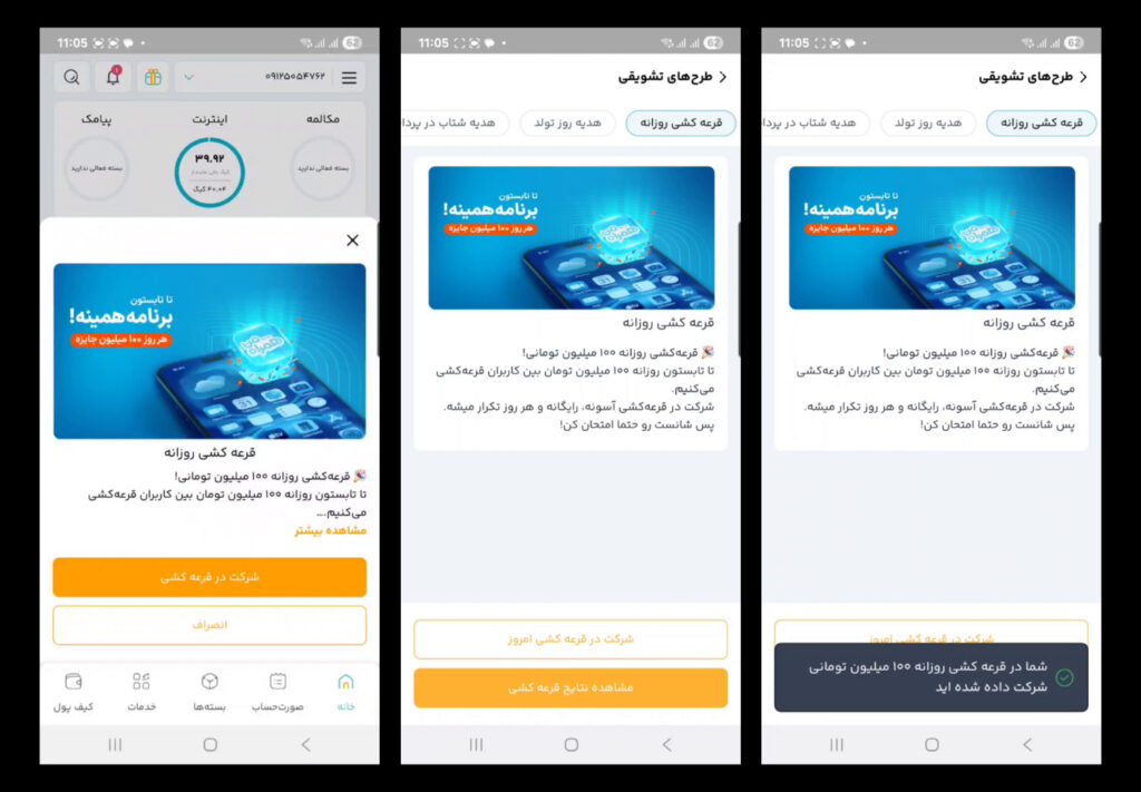 اینترنت همراهی