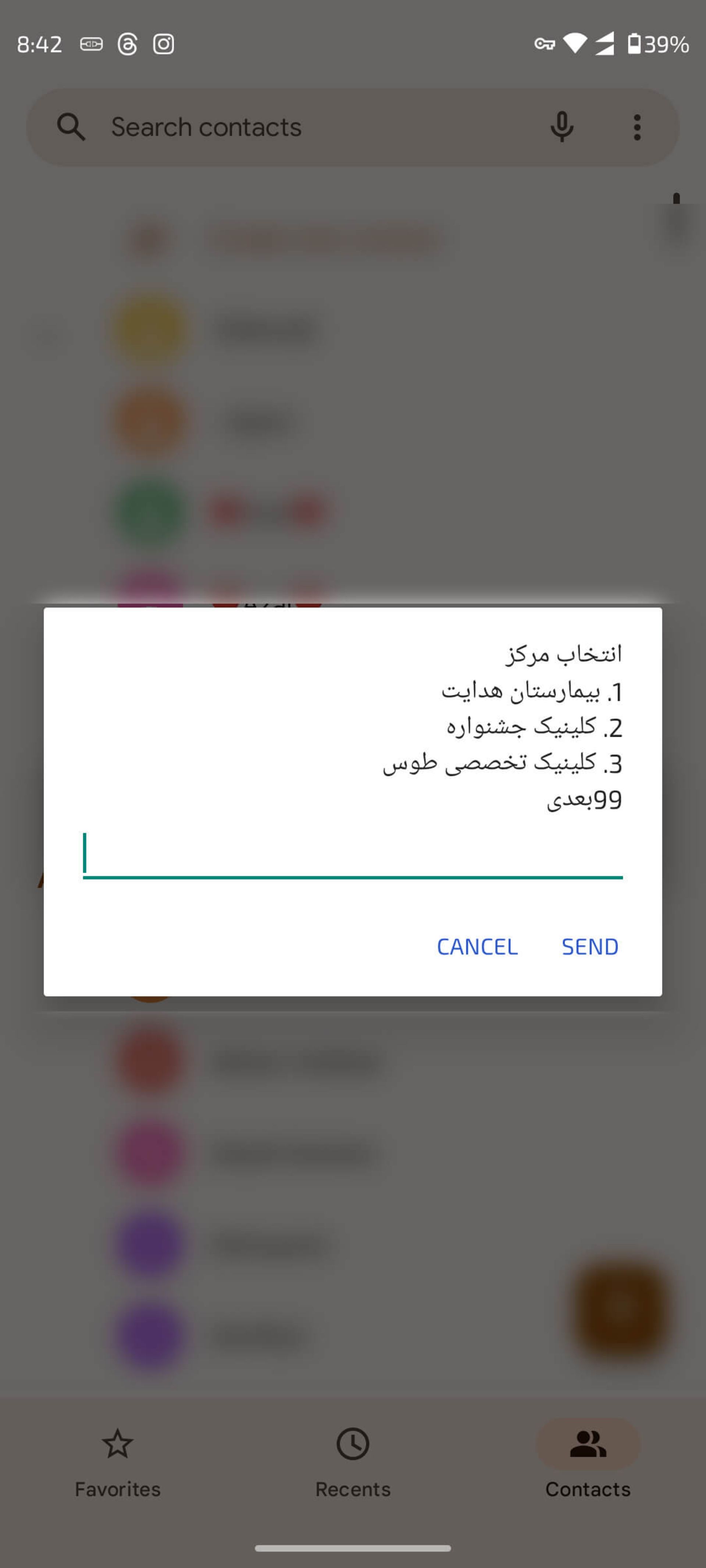 کد ussd تامین اجتماعی نوبت دهی و انتخاب مرکز درمان