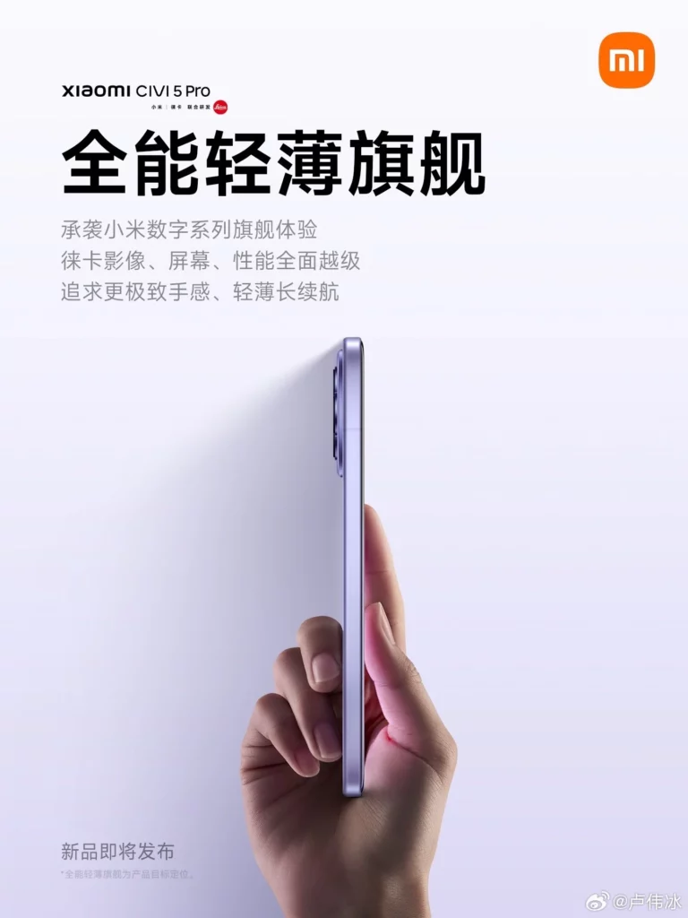 شیائومی Civi 5 Pro